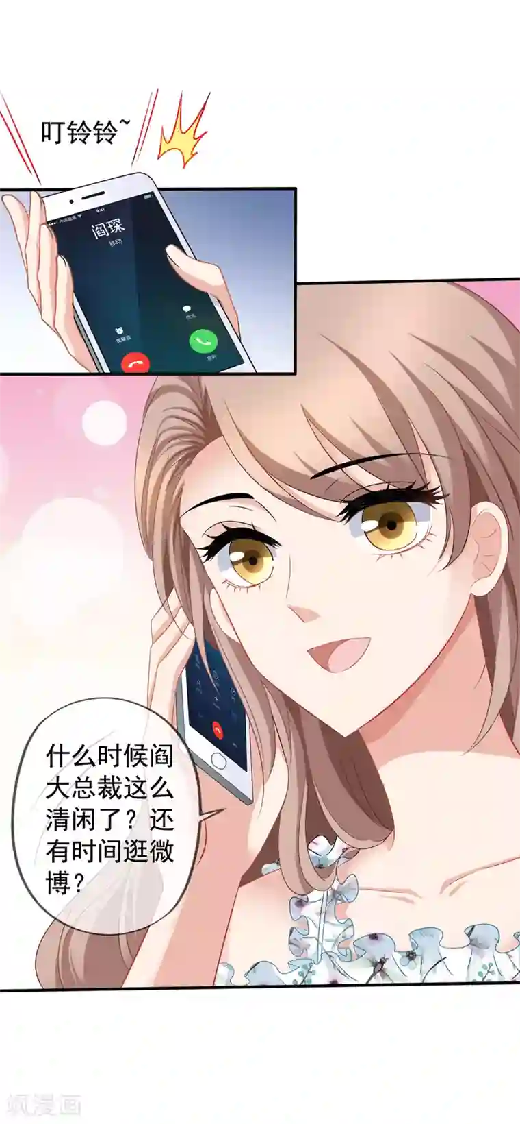 美味佳妻第43话2 你凭什么当评委？