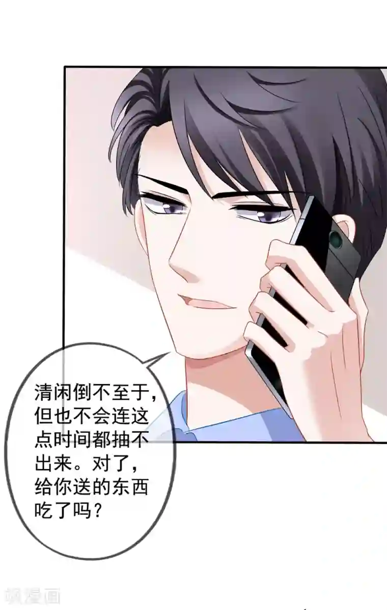 美味佳妻第43话2 你凭什么当评委？