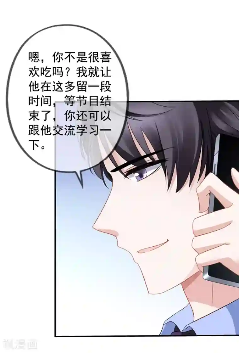 美味佳妻第43话2 你凭什么当评委？
