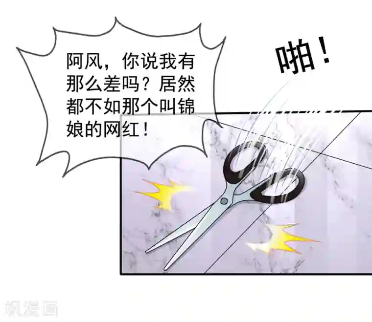 美味佳妻第43话2 你凭什么当评委？