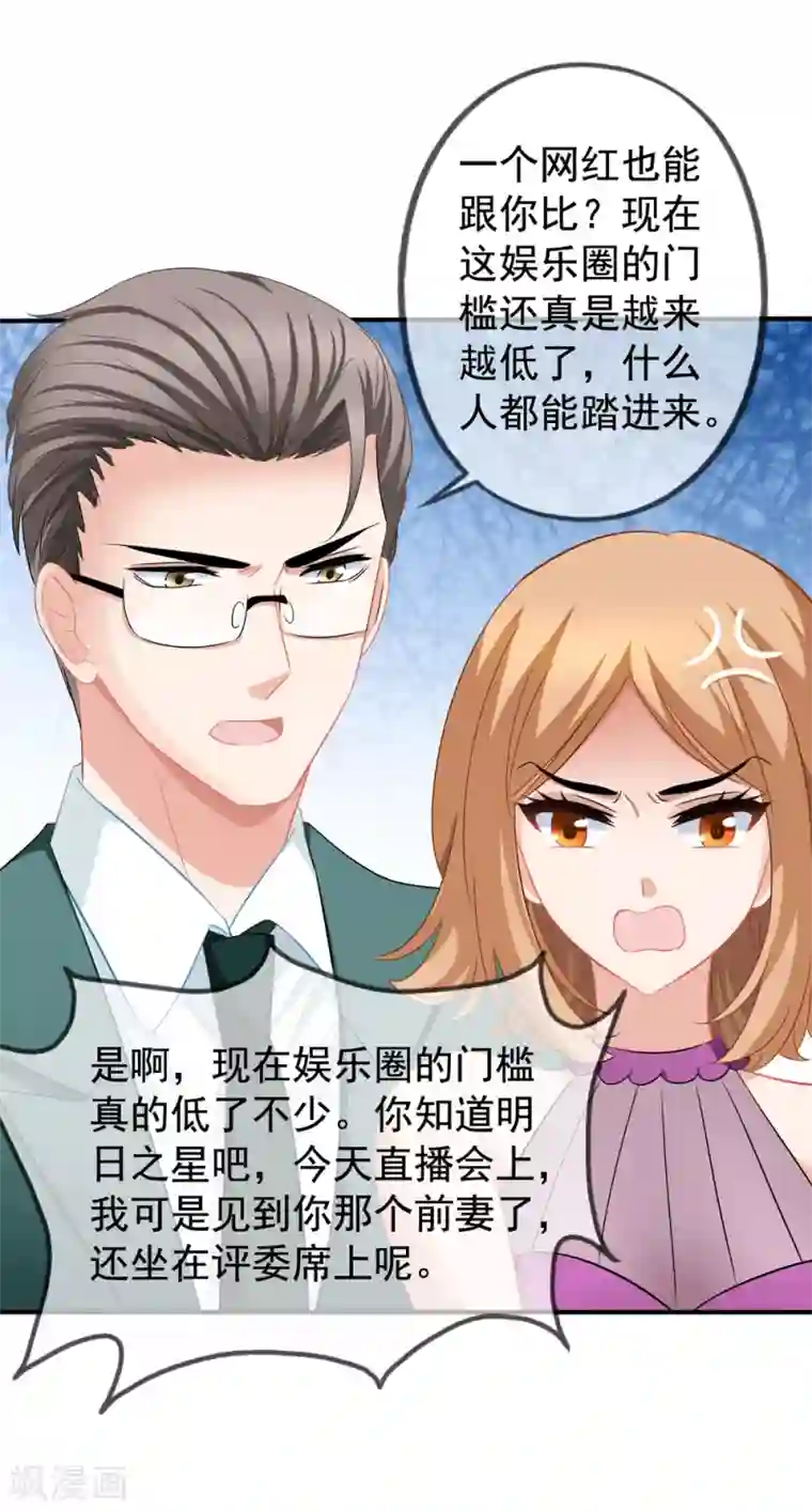 美味佳妻第43话2 你凭什么当评委？