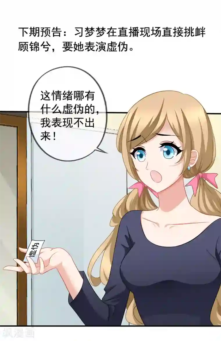 美味佳妻第43话2 你凭什么当评委？