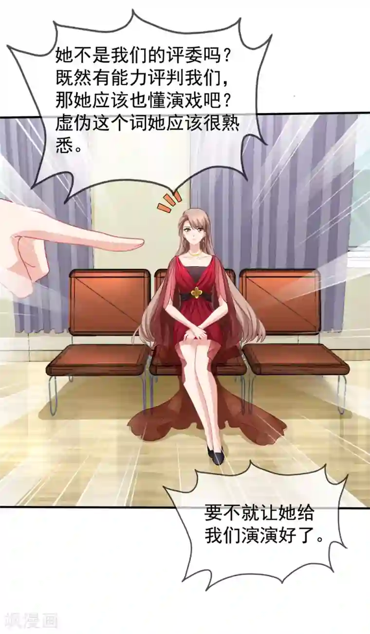 美味佳妻第43话2 你凭什么当评委？