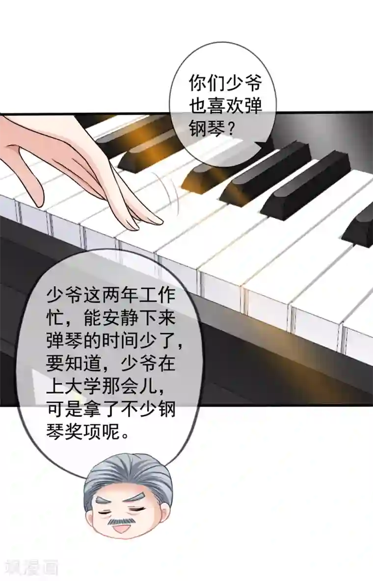 美味佳妻第43话2 你凭什么当评委？