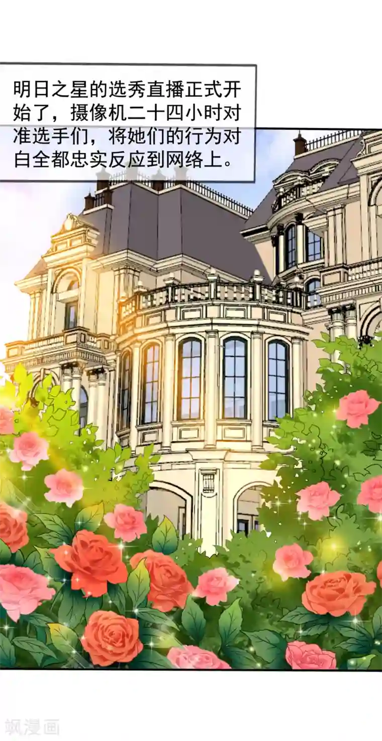 美味佳妻第44话1 你不会晋级