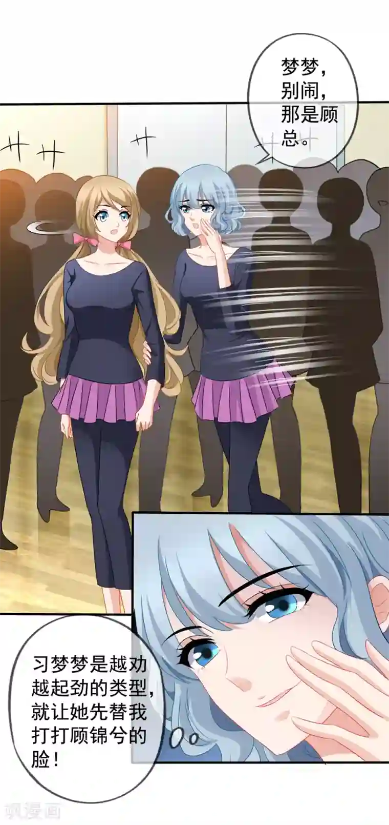 美味佳妻第44话1 你不会晋级