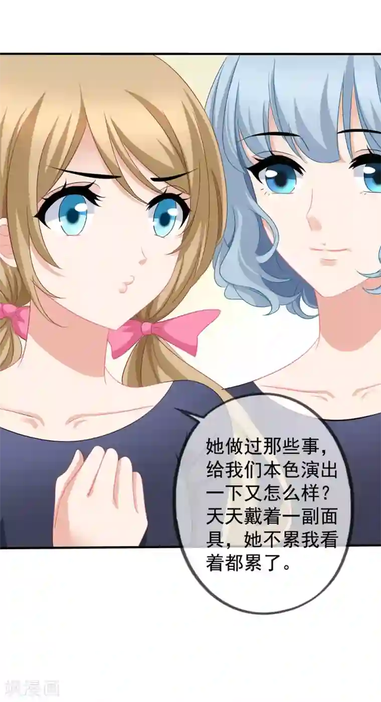 美味佳妻第44话1 你不会晋级