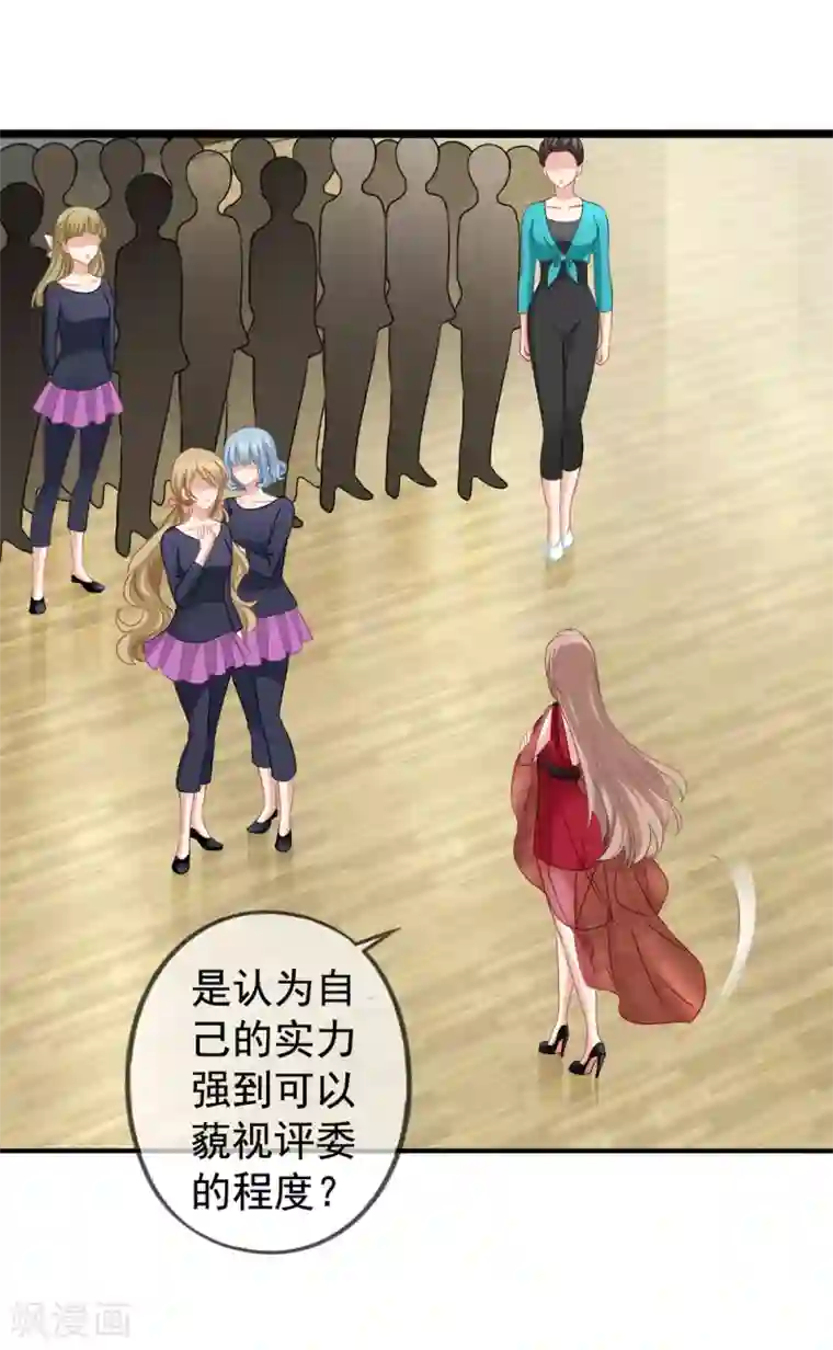 美味佳妻第44话1 你不会晋级