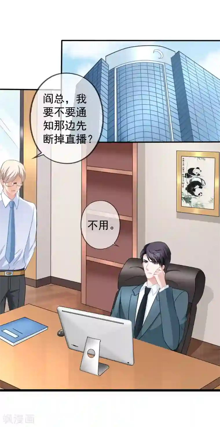 美味佳妻第44话1 你不会晋级