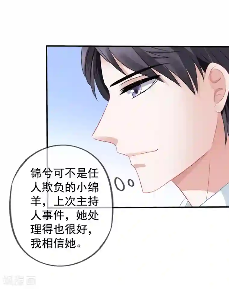 美味佳妻第44话1 你不会晋级