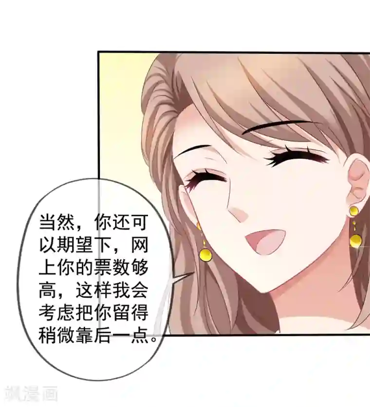 美味佳妻第44话1 你不会晋级