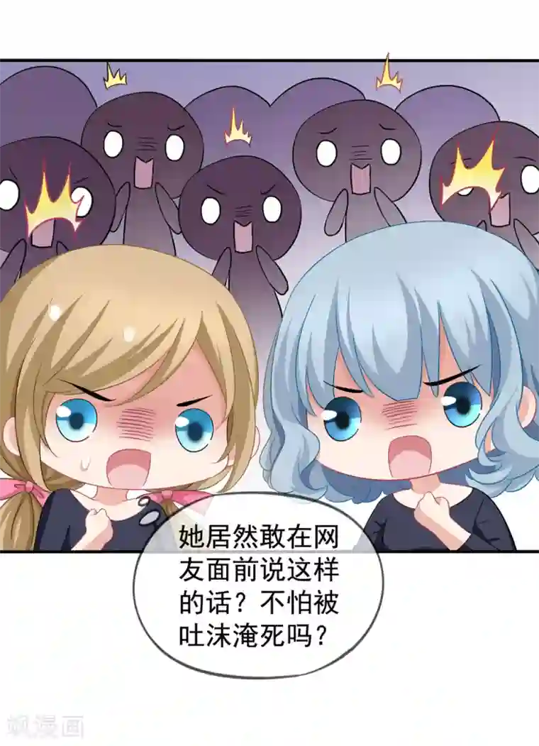 美味佳妻第44话1 你不会晋级