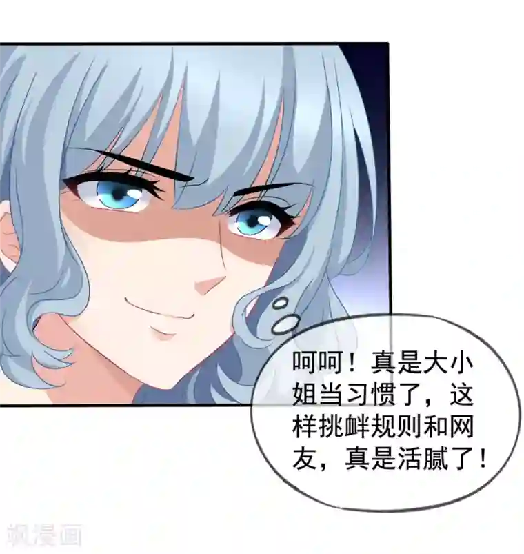 美味佳妻第44话1 你不会晋级