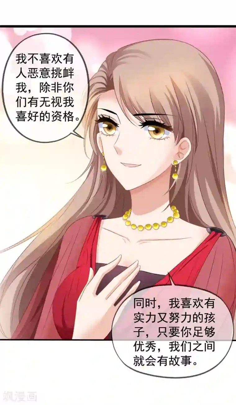 美味佳妻第44话1 你不会晋级