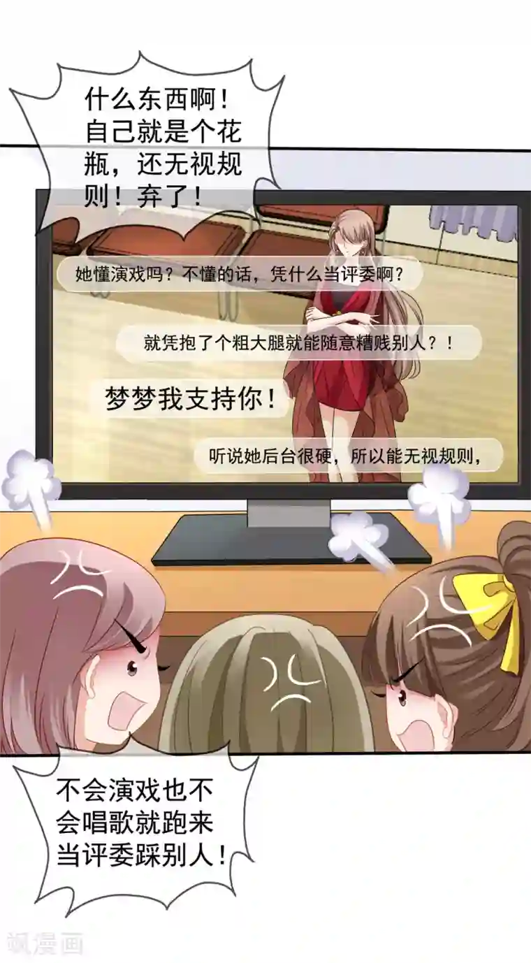 美味佳妻第44话1 你不会晋级