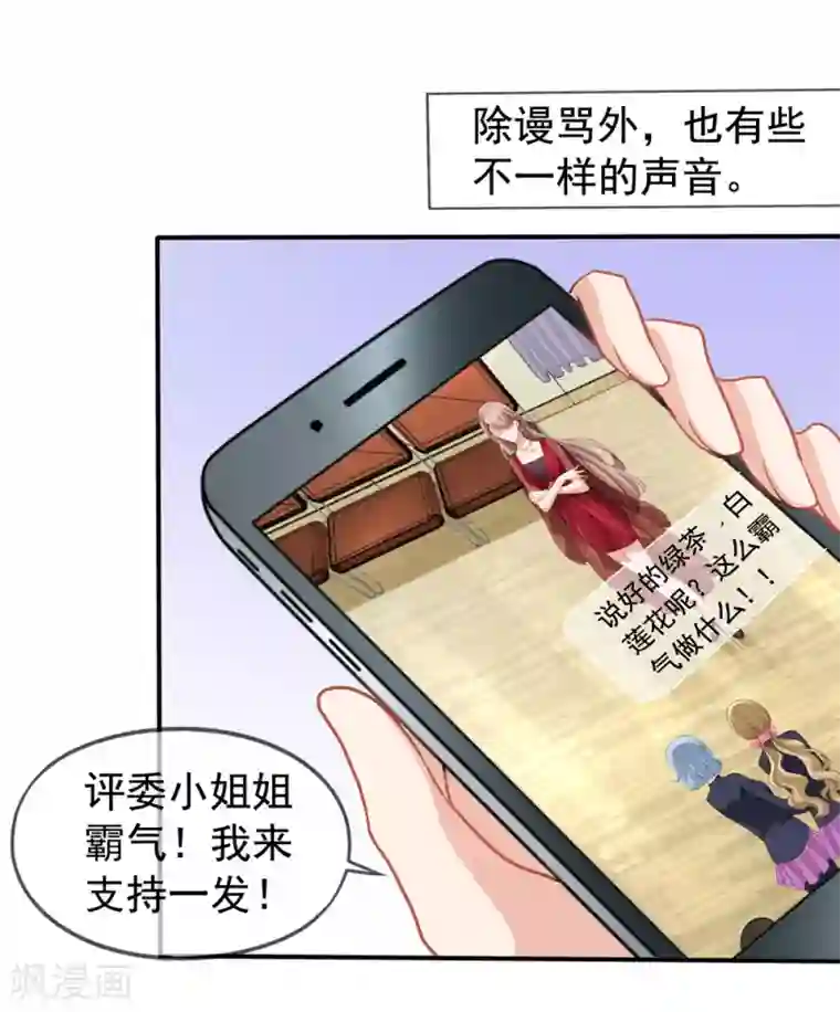 美味佳妻第44话1 你不会晋级