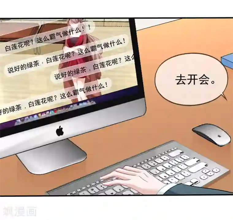 美味佳妻第44话1 你不会晋级