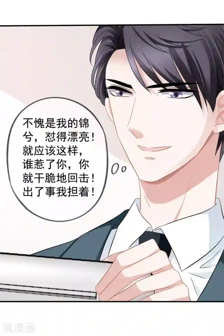 美味佳妻第44话1 你不会晋级