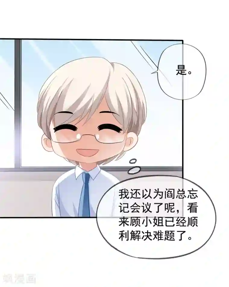 美味佳妻第44话1 你不会晋级