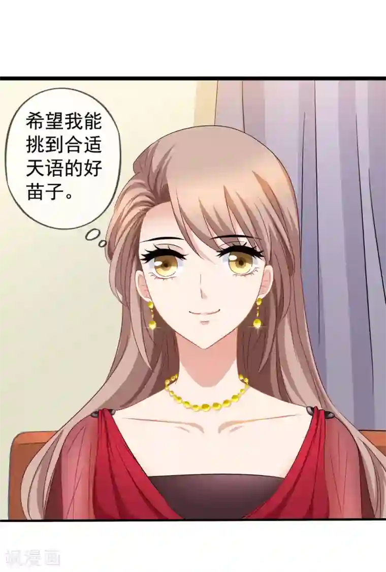 美味佳妻第44话1 你不会晋级