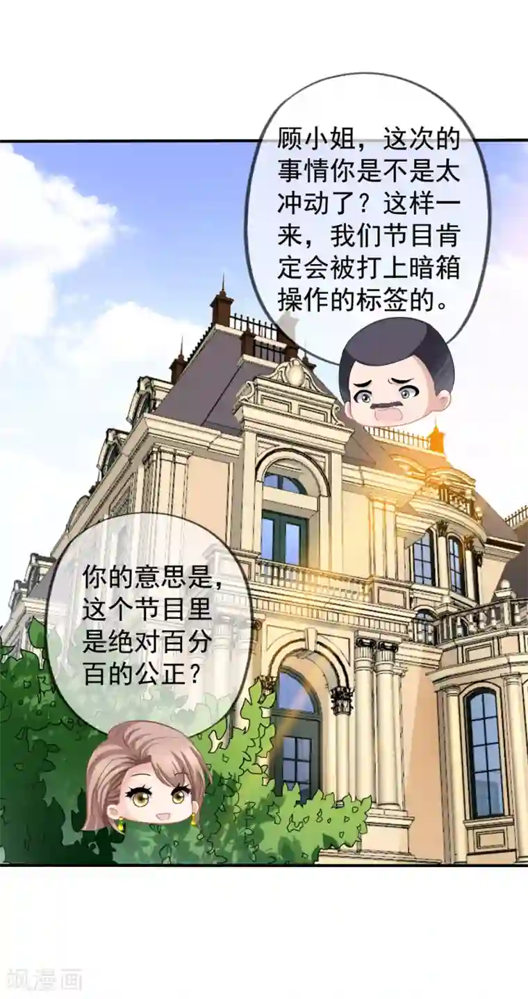 美味佳妻第44话1 你不会晋级