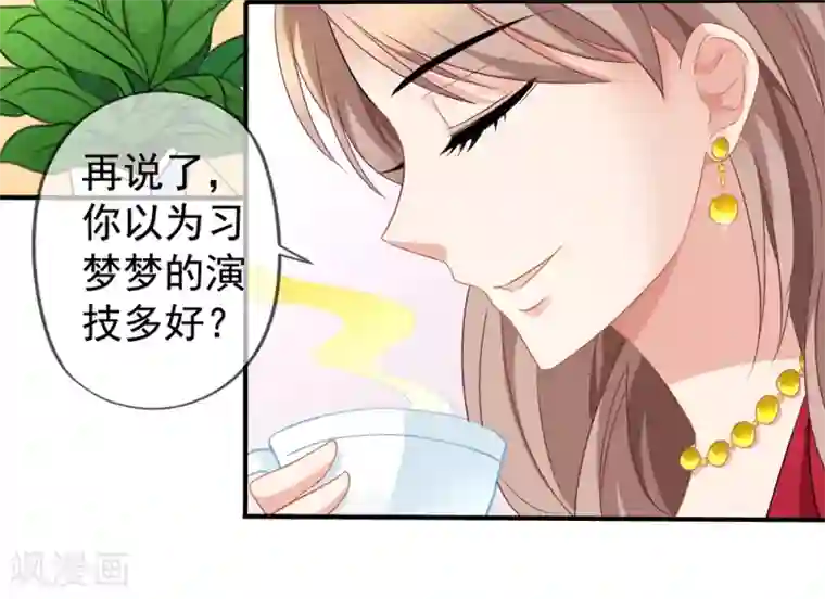 美味佳妻第44话1 你不会晋级