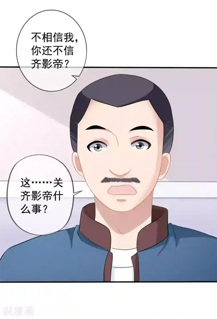 美味佳妻第44话1 你不会晋级