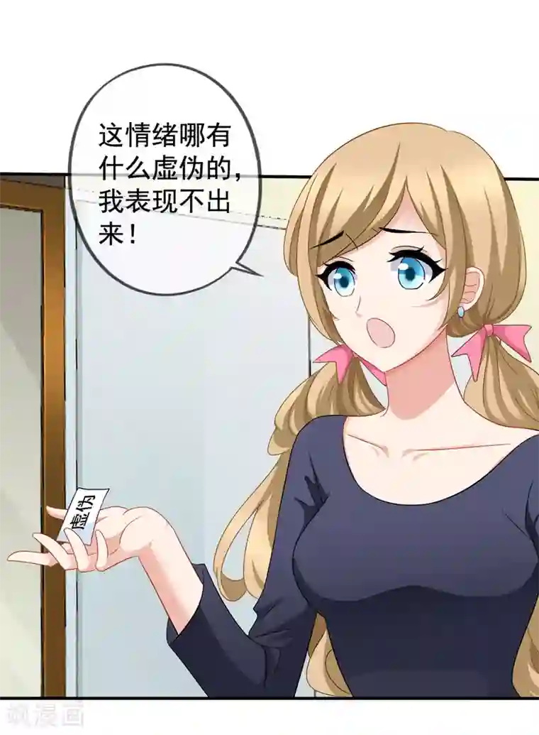 美味佳妻第44话1 你不会晋级