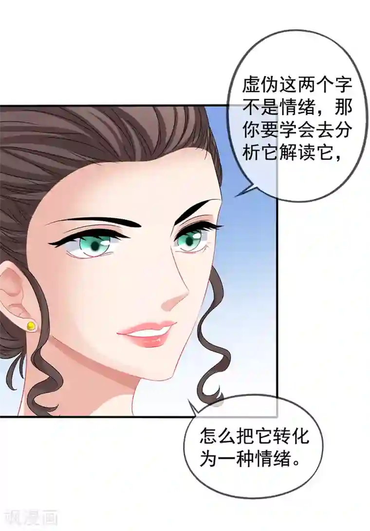 美味佳妻第44话1 你不会晋级