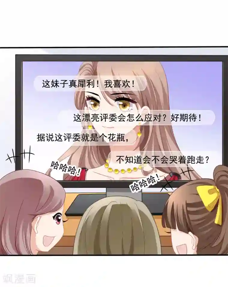 美味佳妻第44话1 你不会晋级