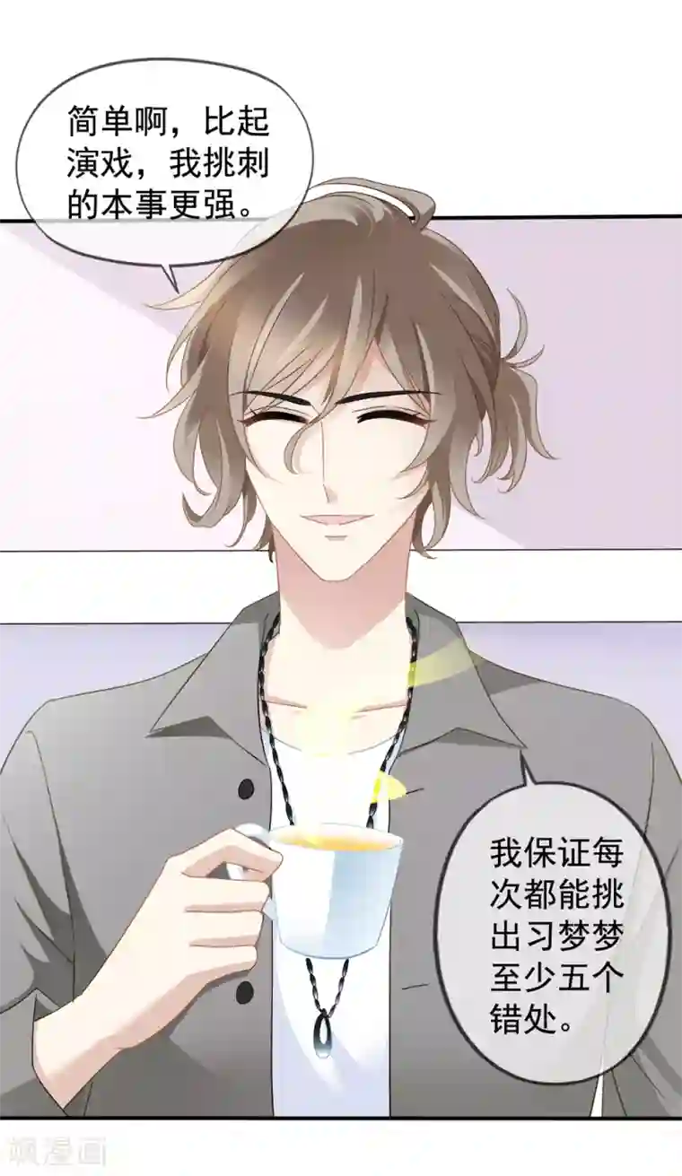 美味佳妻第44话2 你不会晋级