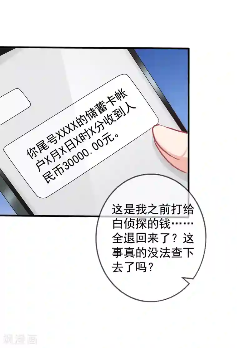 美味佳妻第44话2 你不会晋级