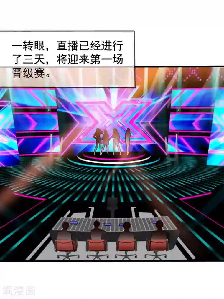 美味佳妻第44话2 你不会晋级