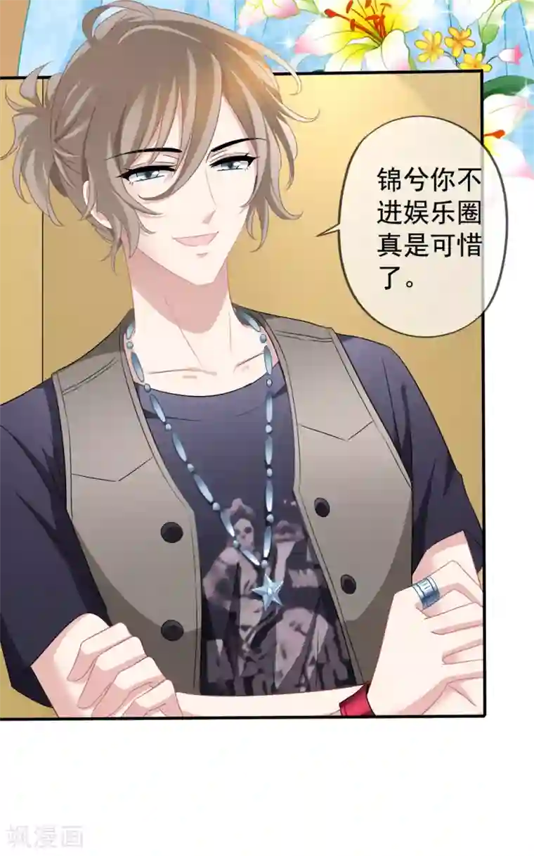 美味佳妻第44话2 你不会晋级