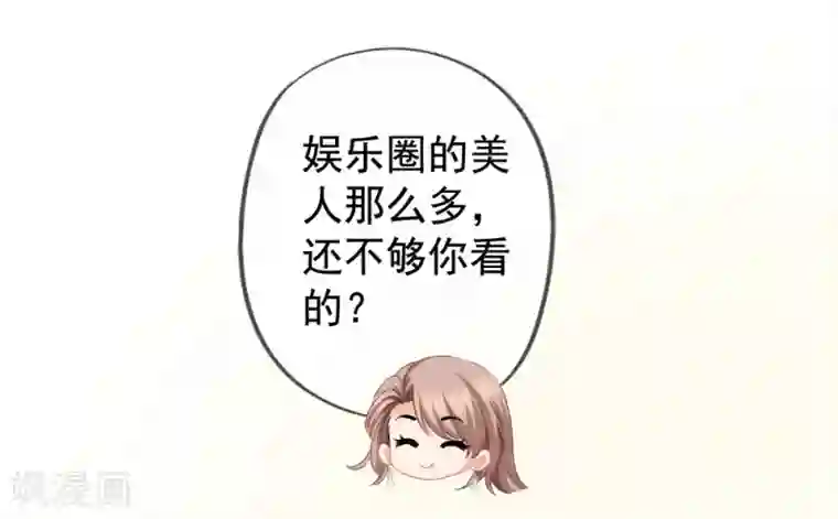 美味佳妻第44话2 你不会晋级