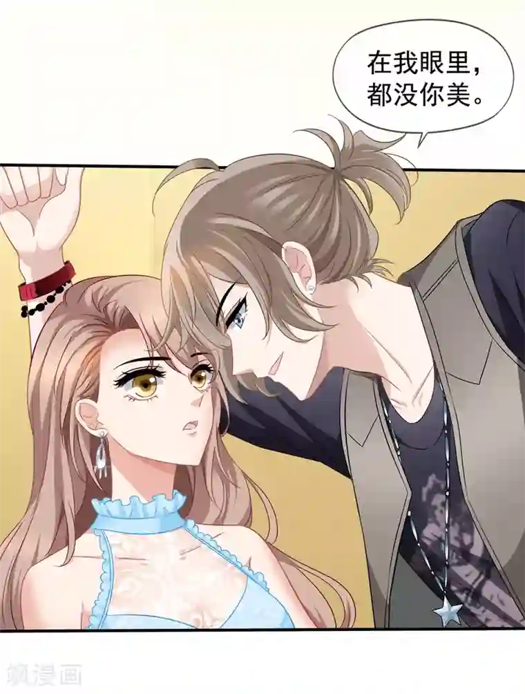 美味佳妻第44话2 你不会晋级