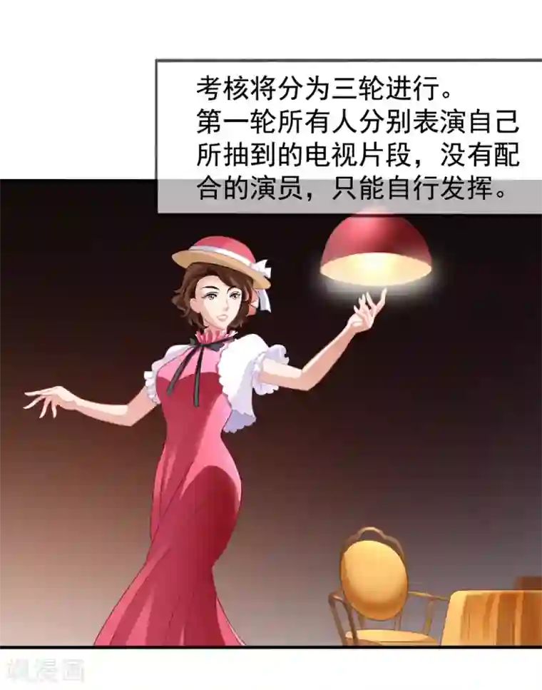 美味佳妻第44话2 你不会晋级