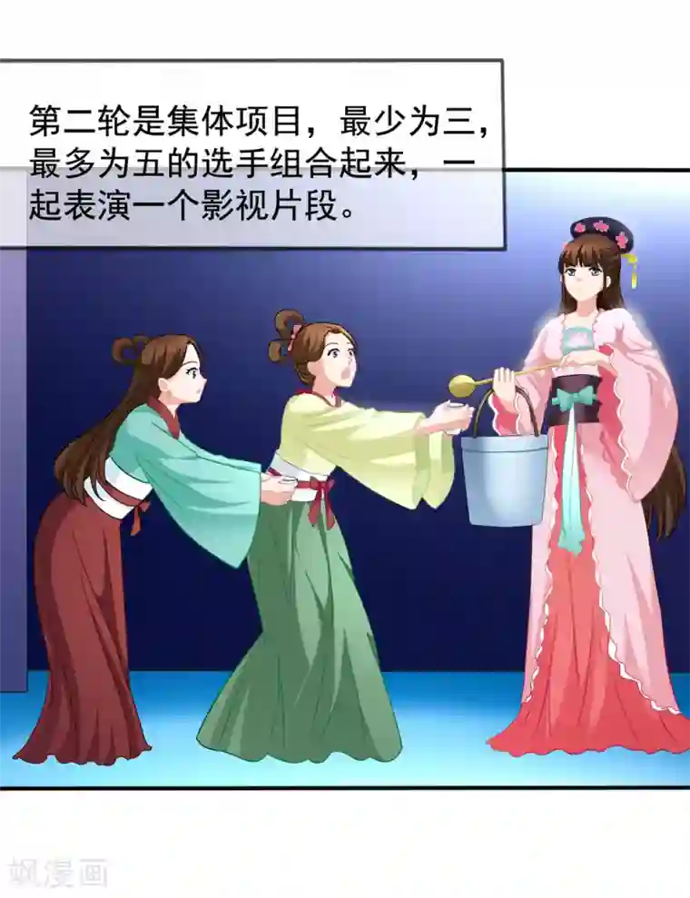 美味佳妻第44话2 你不会晋级