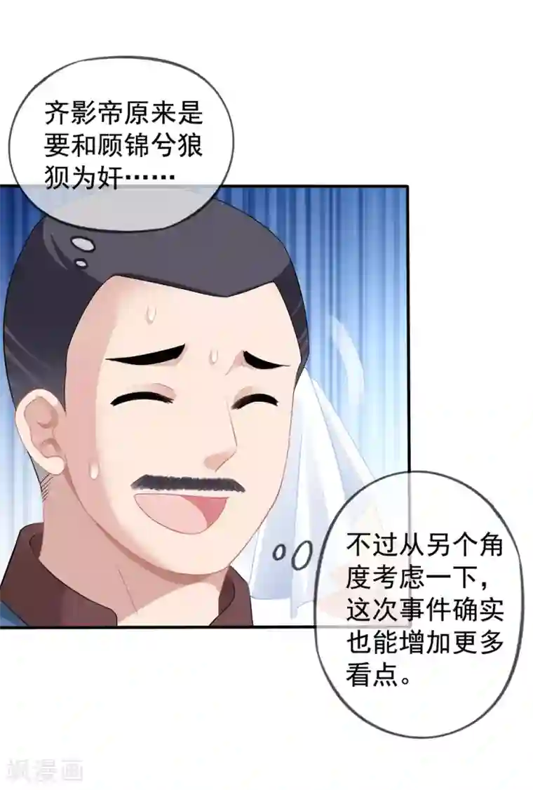 美味佳妻第44话2 你不会晋级