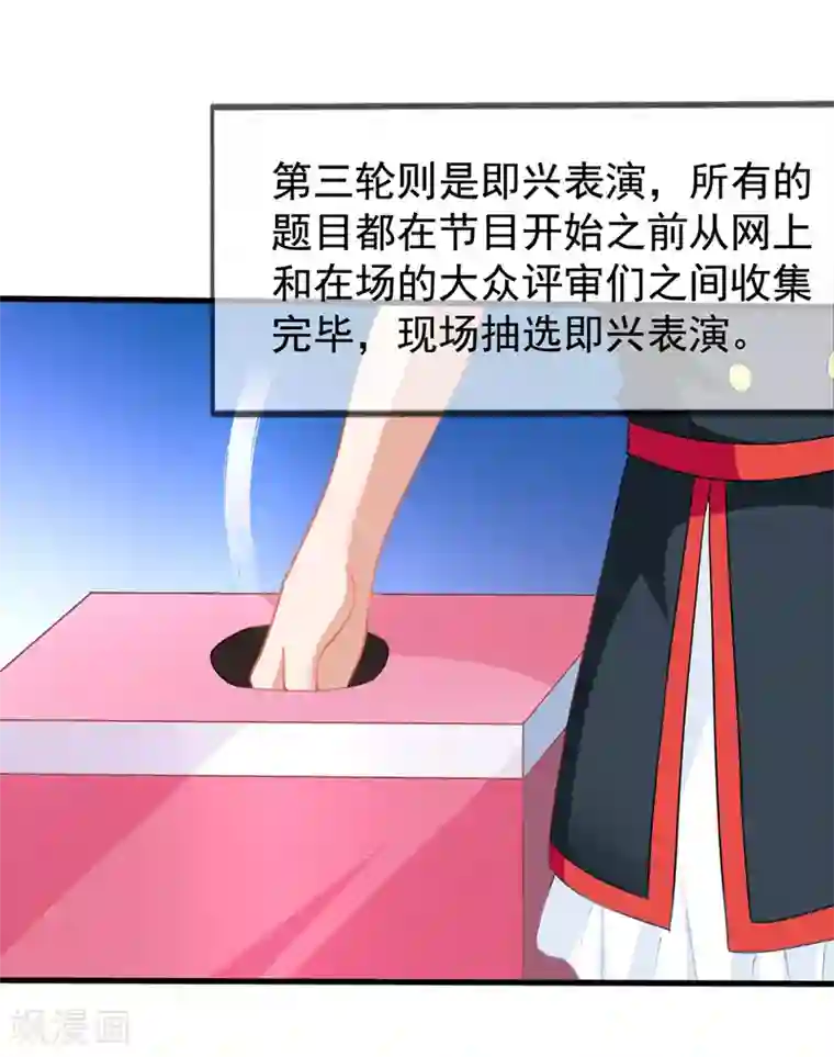 美味佳妻第44话2 你不会晋级