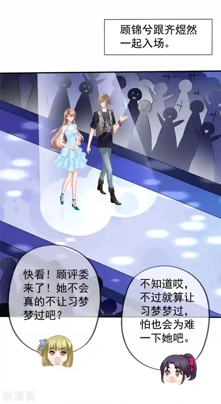 美味佳妻第44话2 你不会晋级