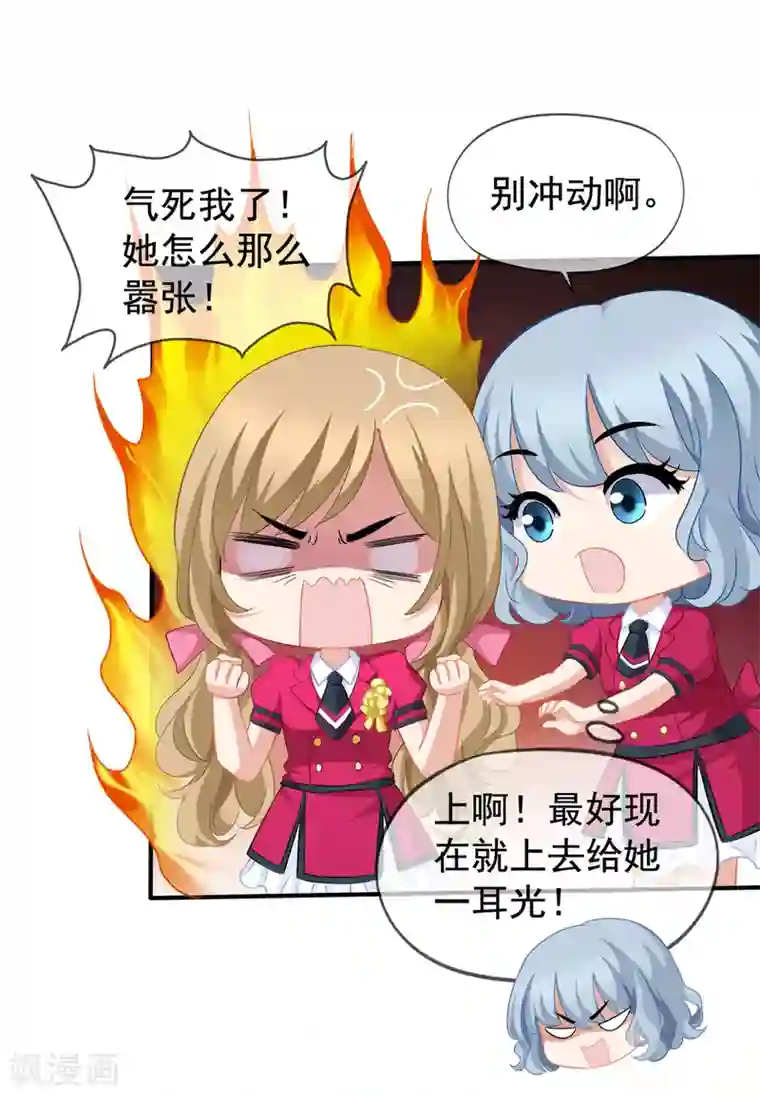 美味佳妻第44话2 你不会晋级