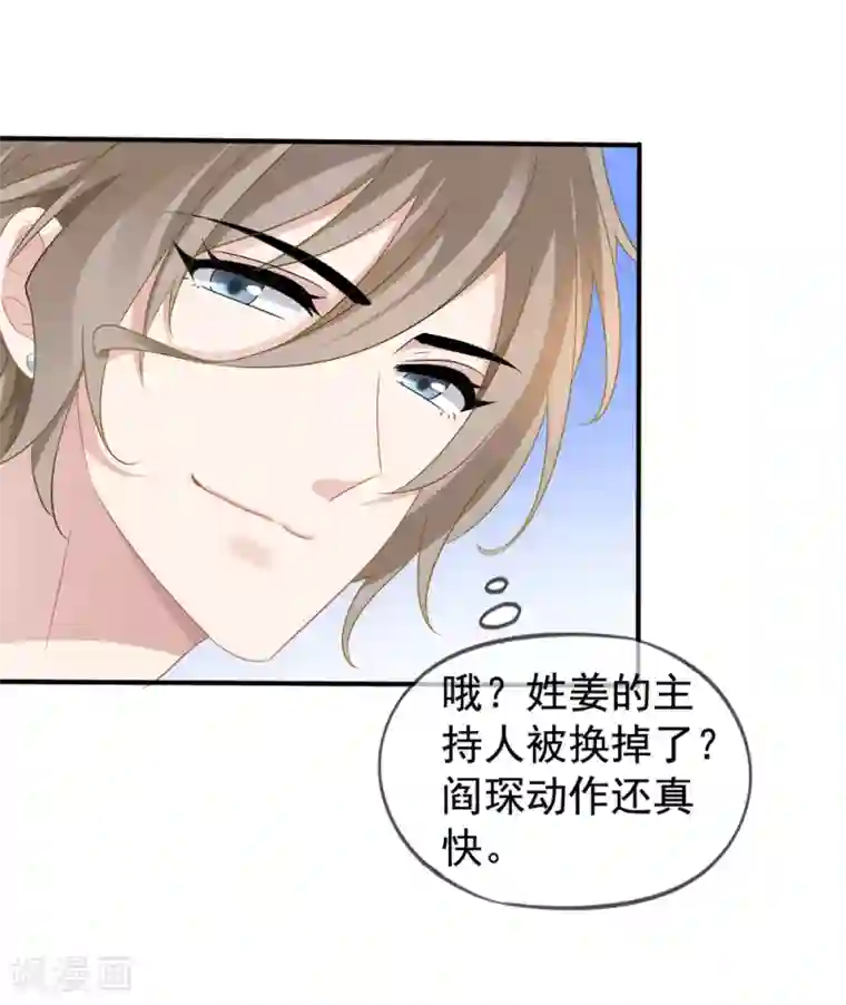 美味佳妻第44话2 你不会晋级