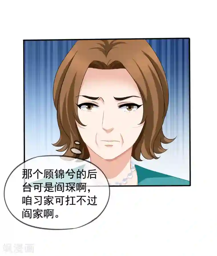 美味佳妻第44话2 你不会晋级