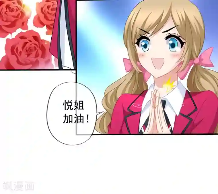 美味佳妻第44话2 你不会晋级