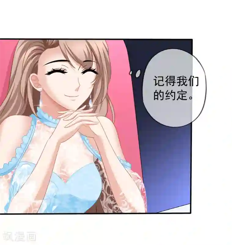 美味佳妻第44话2 你不会晋级