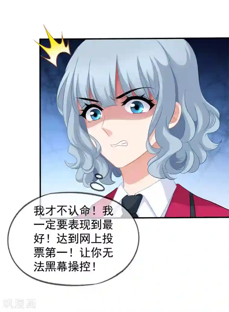 美味佳妻第44话2 你不会晋级