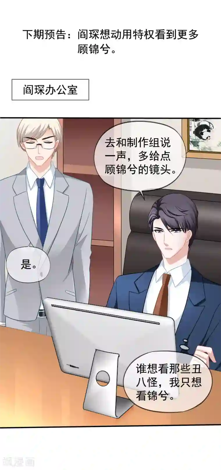 美味佳妻第44话2 你不会晋级