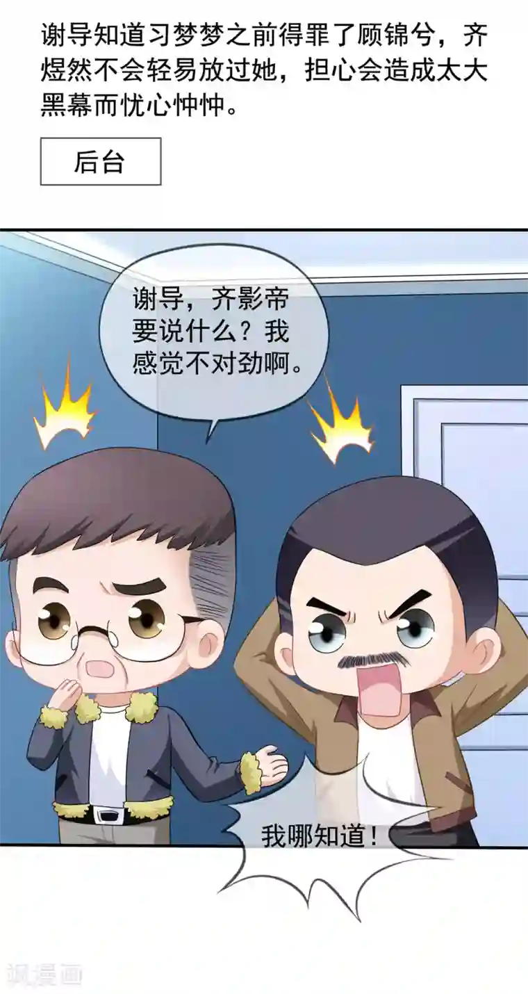 美味佳妻第44话2 你不会晋级