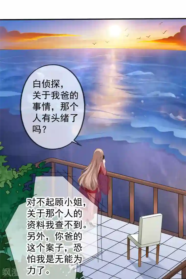 美味佳妻第44话2 你不会晋级